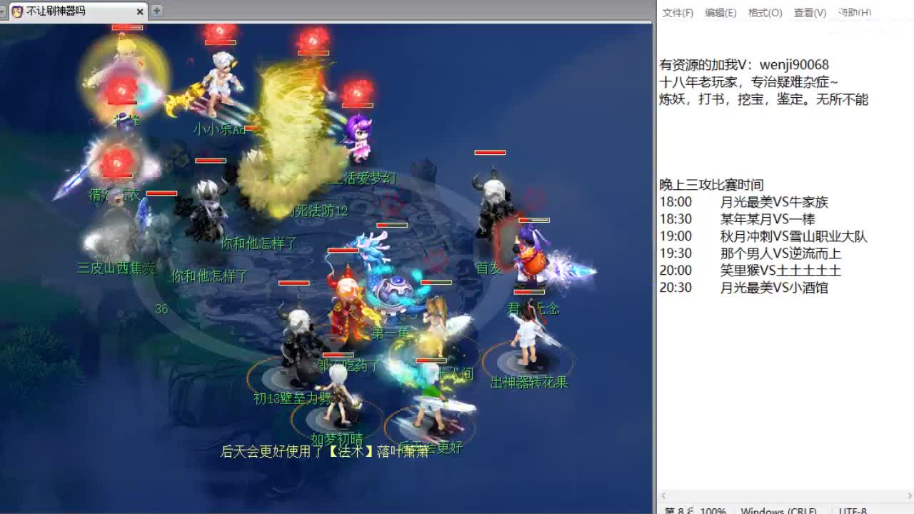 第三分析师，晚上剑会~ 第2段