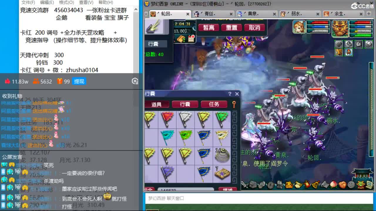 抓鬼大赛冠军+冠军套！铃铛233，妙手304 第1段