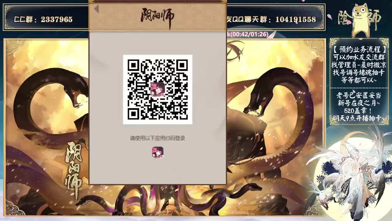 中午大蛇斗技！下午新号抽卡了~！ 第2段