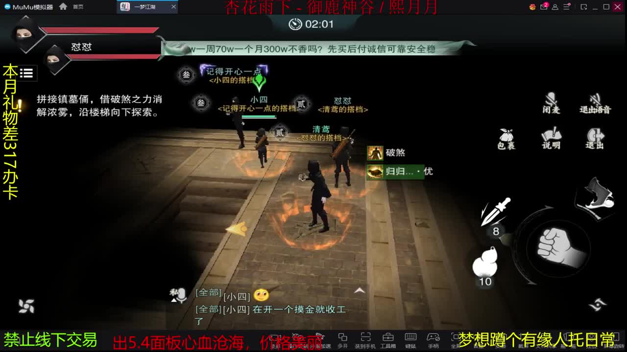 进来唠嗑 第2段
