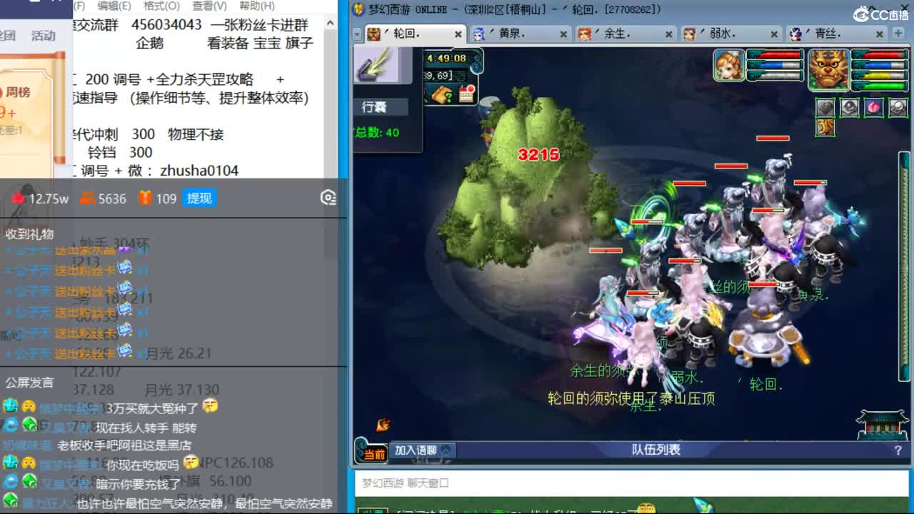 抓鬼大赛冠军+冠军套！铃铛233，妙手304 第2段