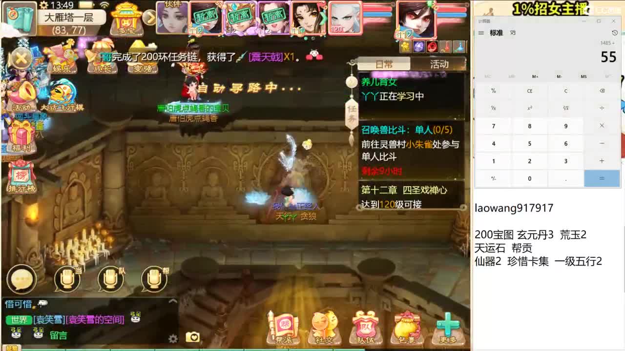 999宝图，直击化无！ 第1段