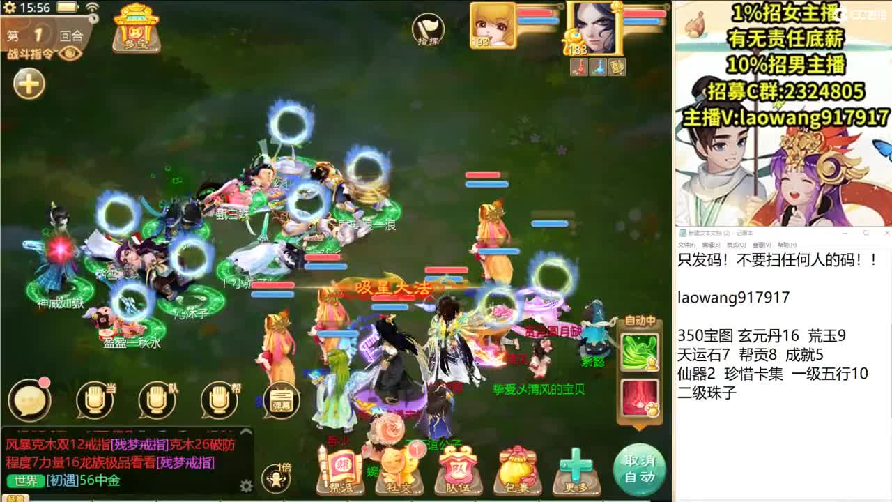 999宝图，直击化无！ 第2段