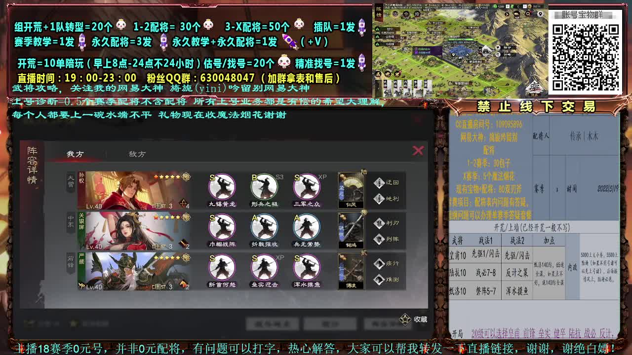 细节配将，0元大神，赛事解说
