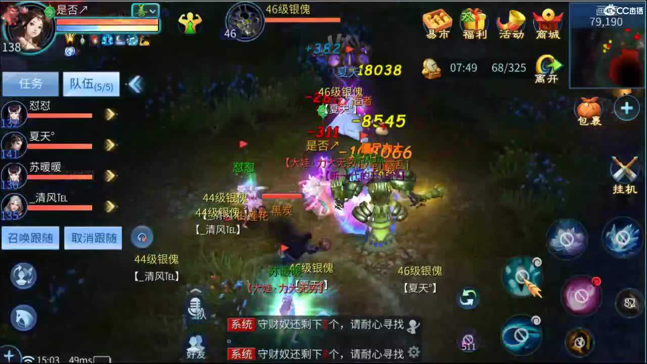 新主播的第23天~ 第1段