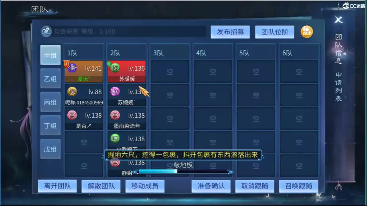 新主播的第23天~ 第2段