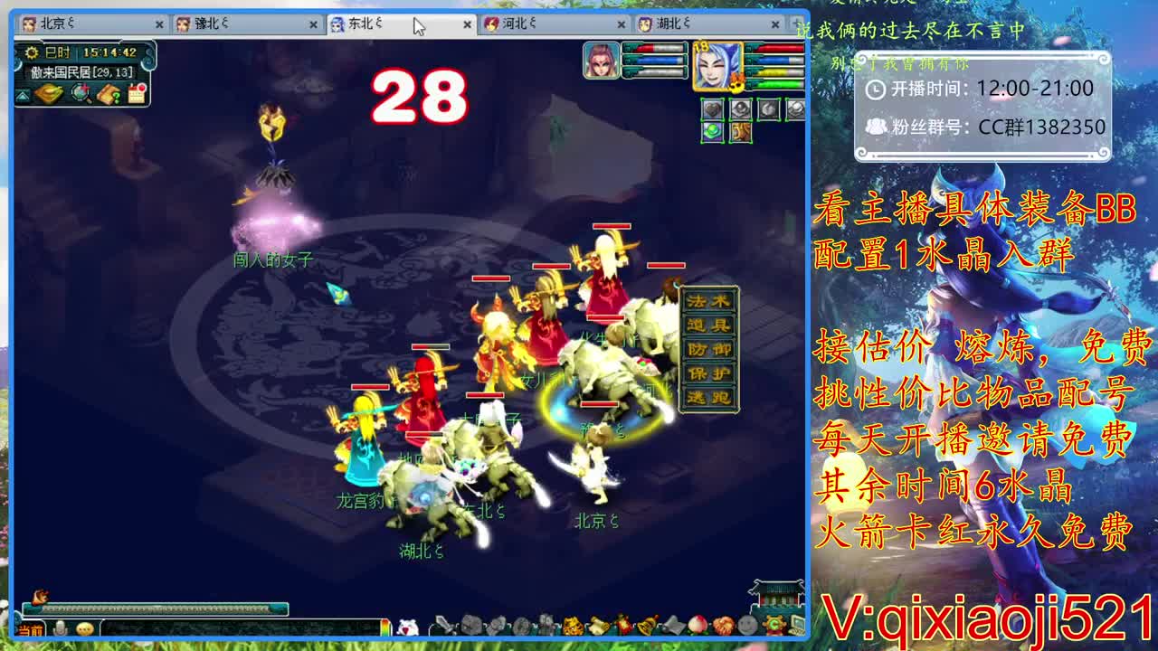 免费配号，接估价熔炼 第2段