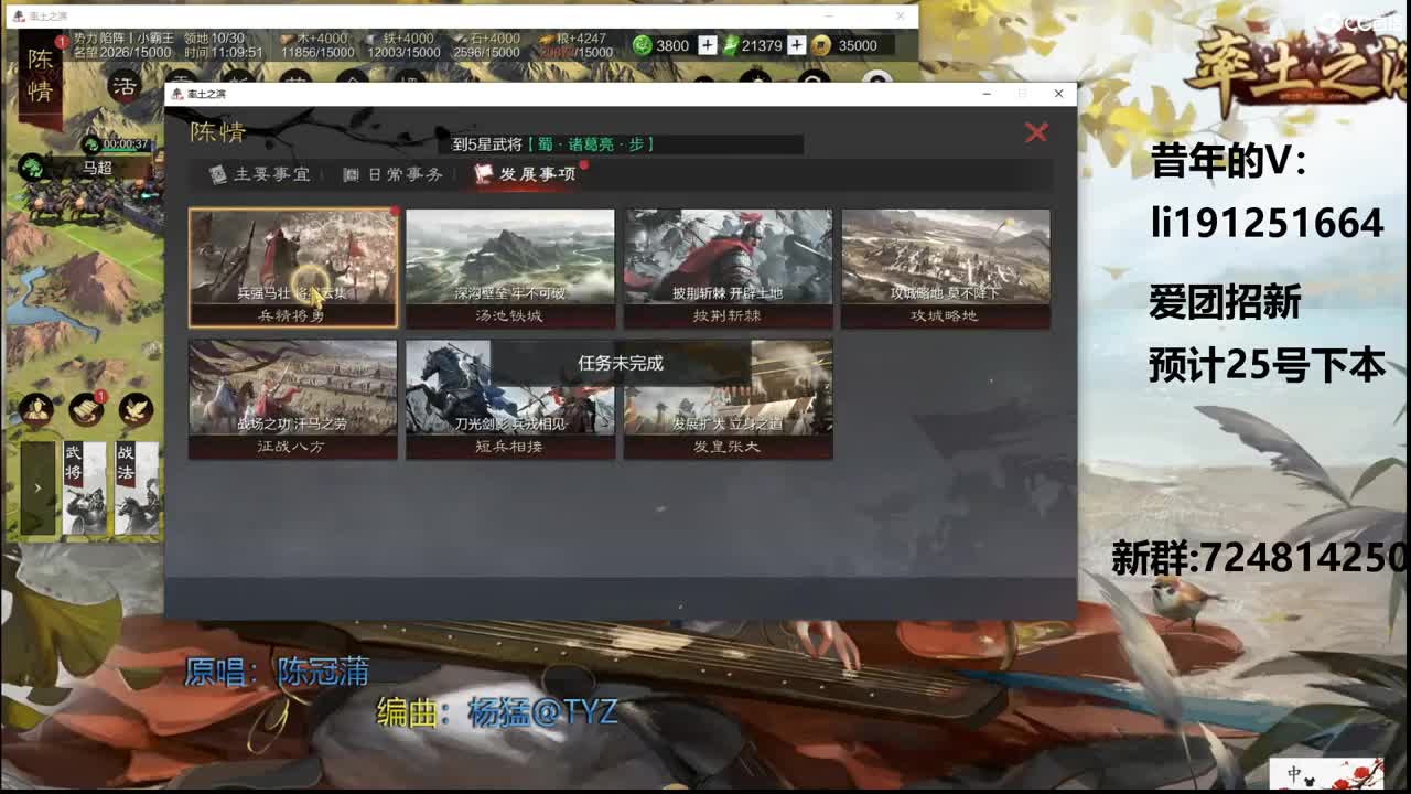 ，GO，1点继续开 第1段