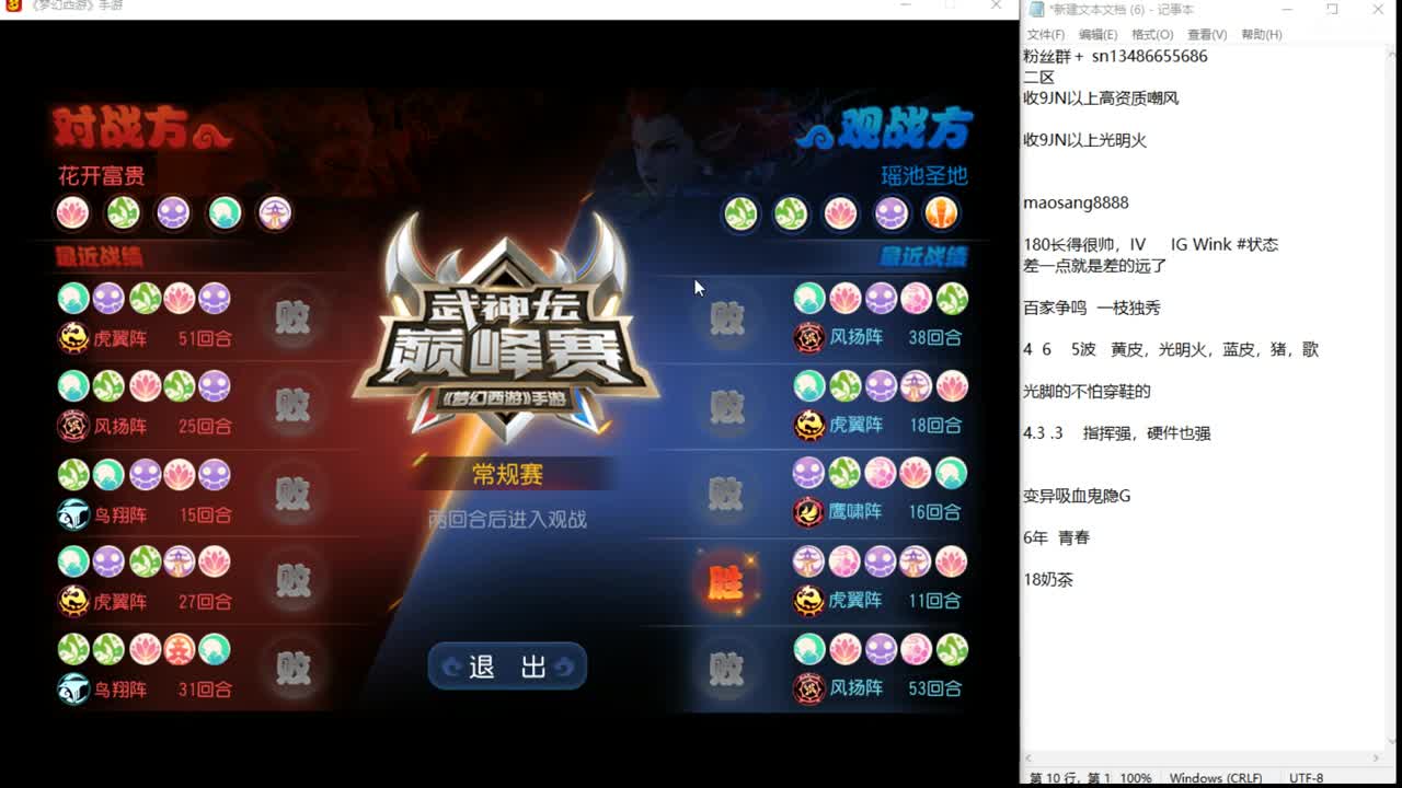 看看巅峰赛 第1段