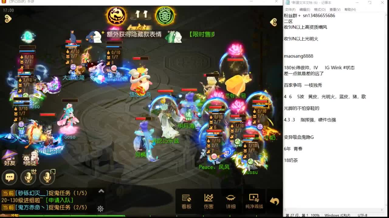 看看巅峰赛 第2段