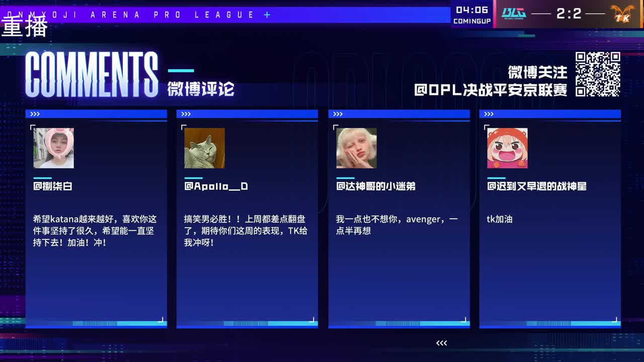 2022OPL春季赛常规赛 第1段