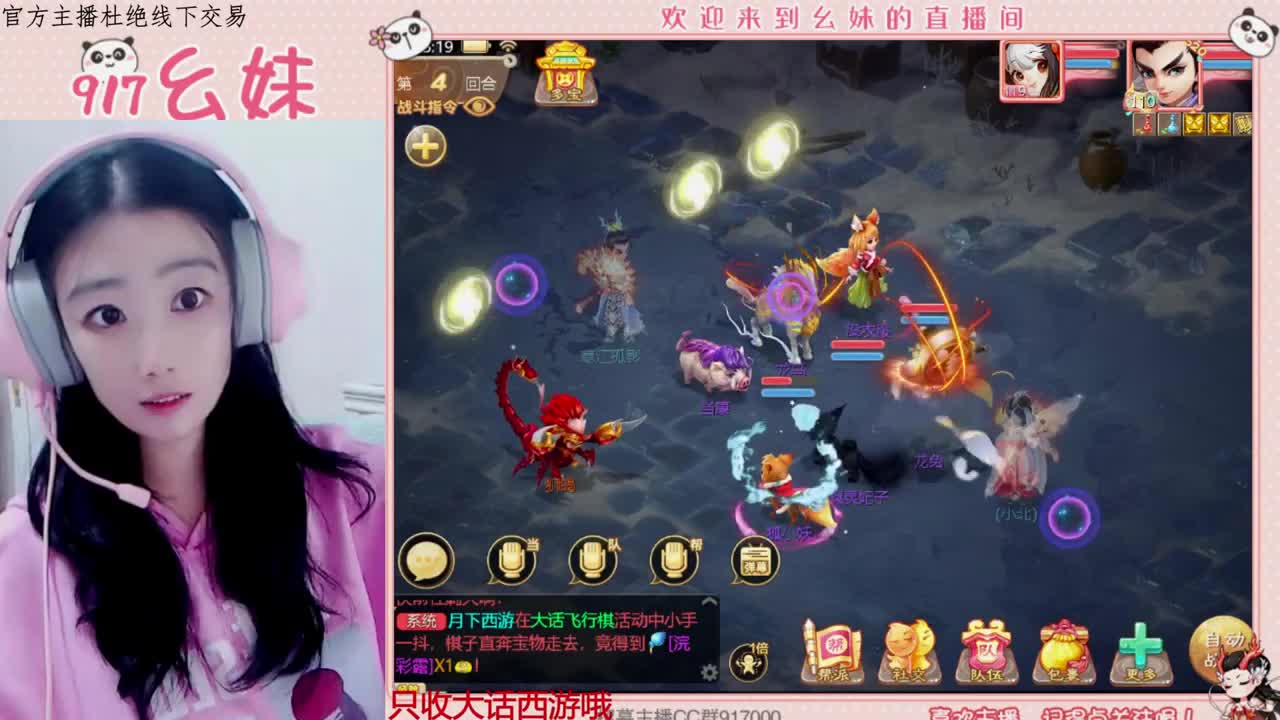 满化满扭队伍找男鬼 第1段
