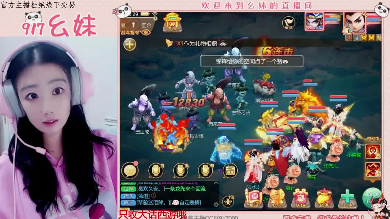 满化满扭队伍找男鬼 第2段