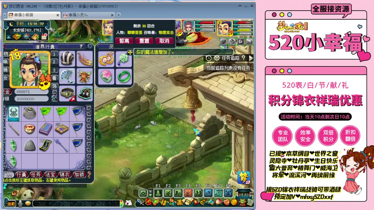 接520锦衣祥瑞可带酒肆~转服鉴定等 第1段