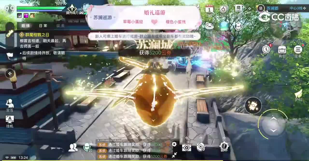 典藏婚礼