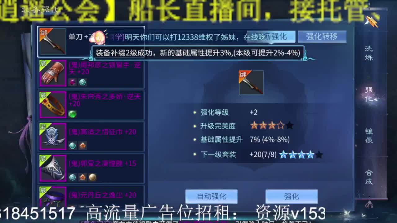 公会招各类主播，接托管打造，锦鲤冲鸭！ 第1段