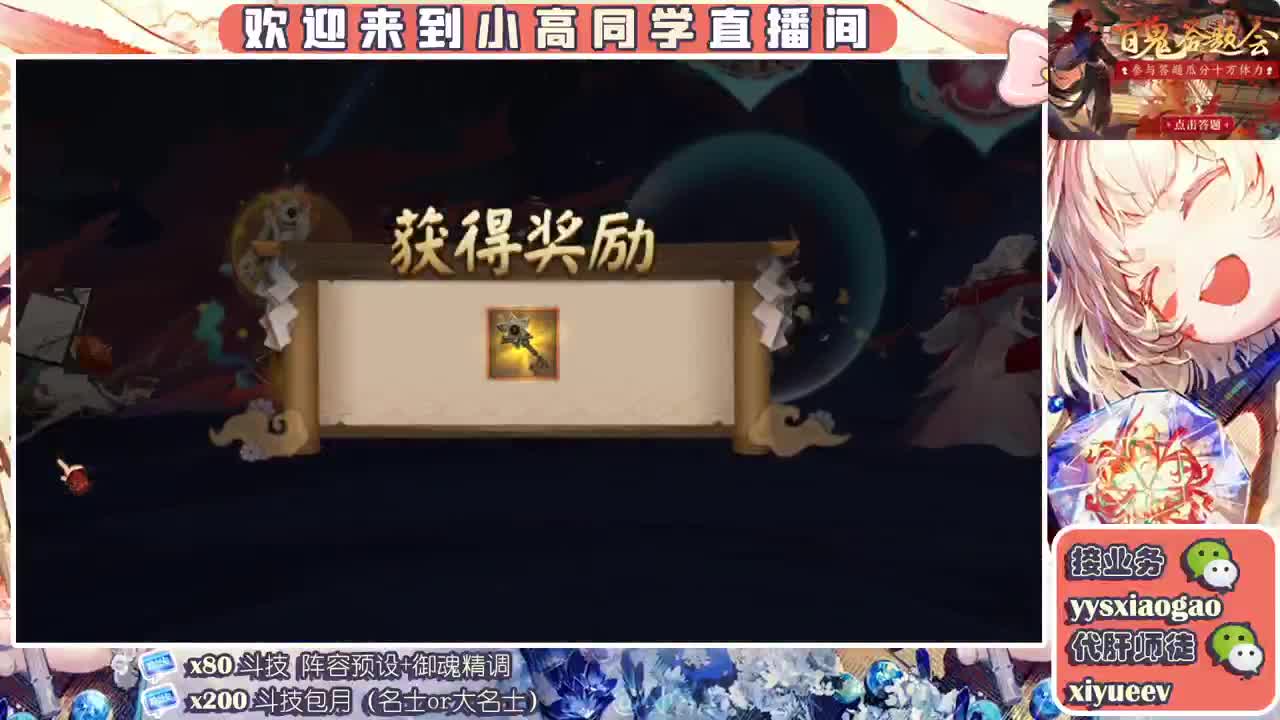 接爬塔  接业务接斗技 第2段