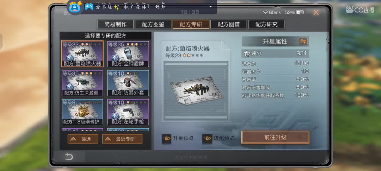 跟我一起快乐的砍树