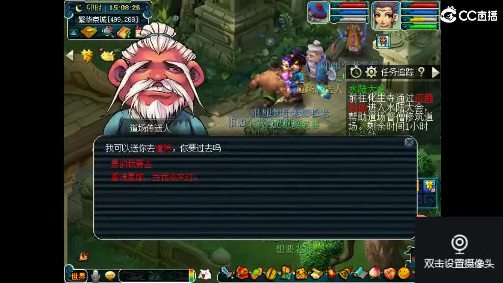 犀利主播和俺区一个老婆 第1段