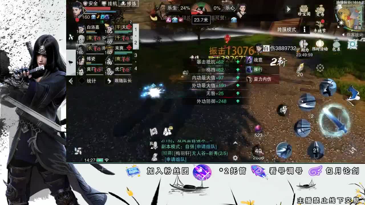 全服接助力、开荒指挥 第1段