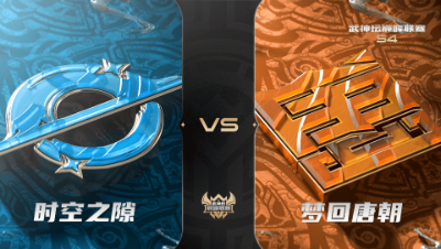 梦幻西游手游武神坛巅峰联赛S4赛季-常规赛-时空之隙VS梦回唐朝BO2