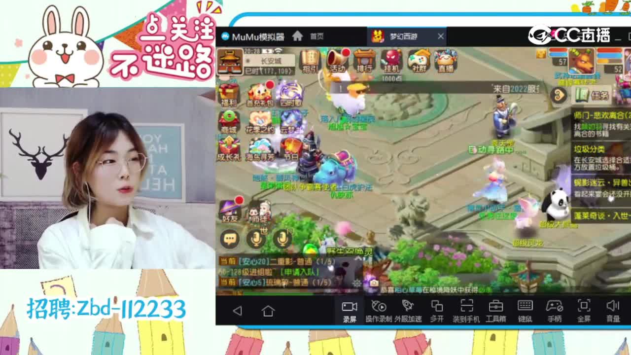 兔兔睡醒了