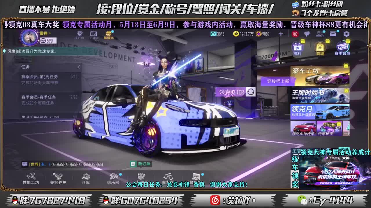 领克月专属活动！ 第2段