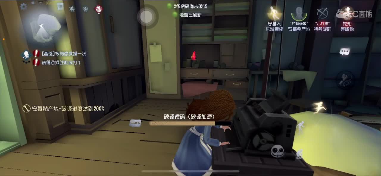 开播了