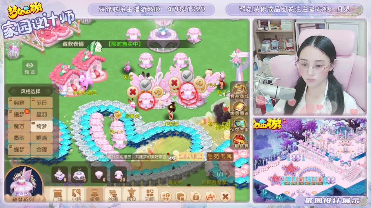 梦幻家园设计 第1段