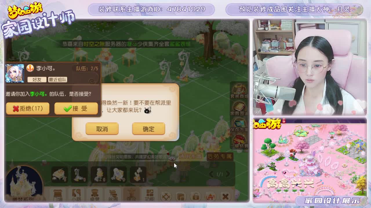 梦幻家园设计 第2段