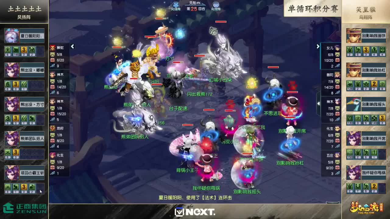 三攻之王精英邀请赛 第2段