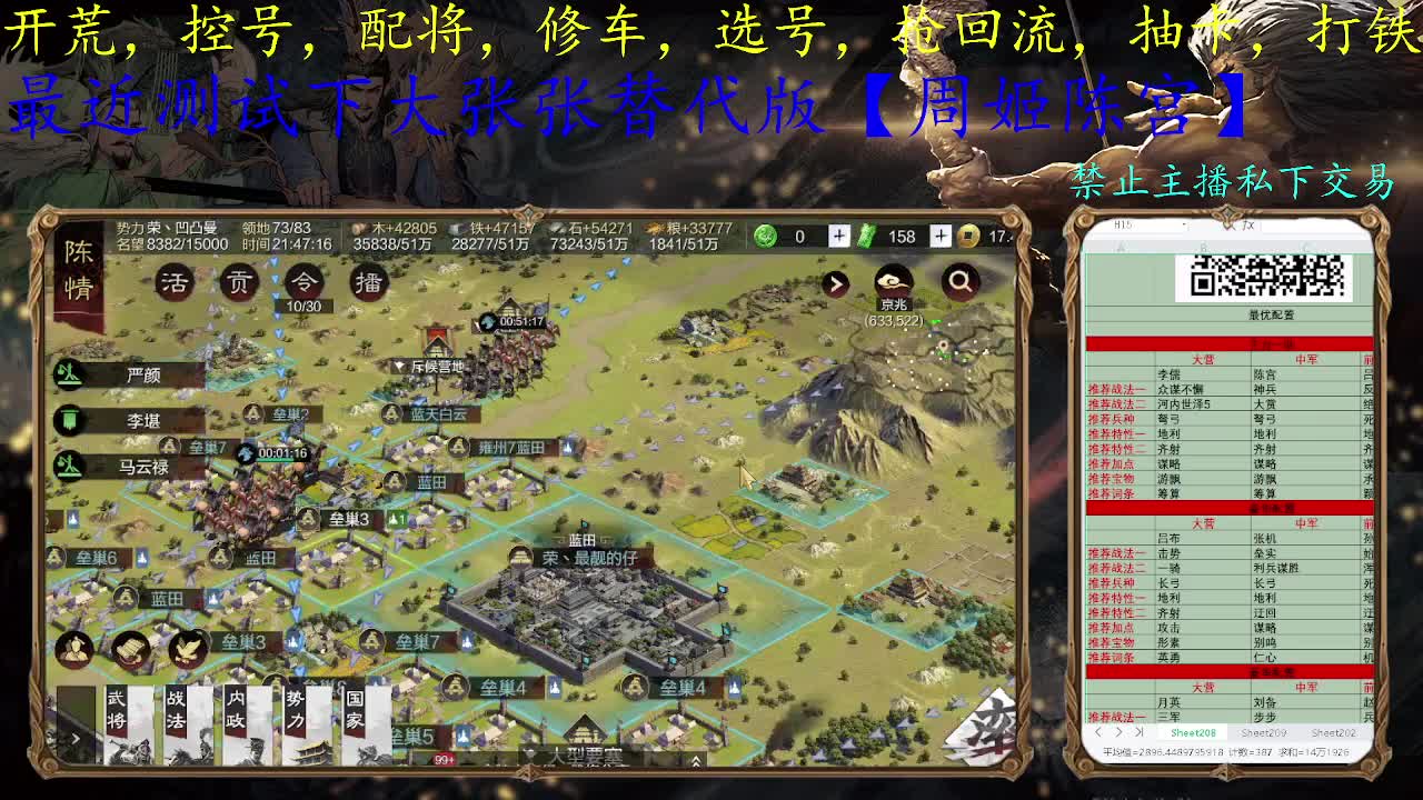 开荒配将冲榜【技术主播】