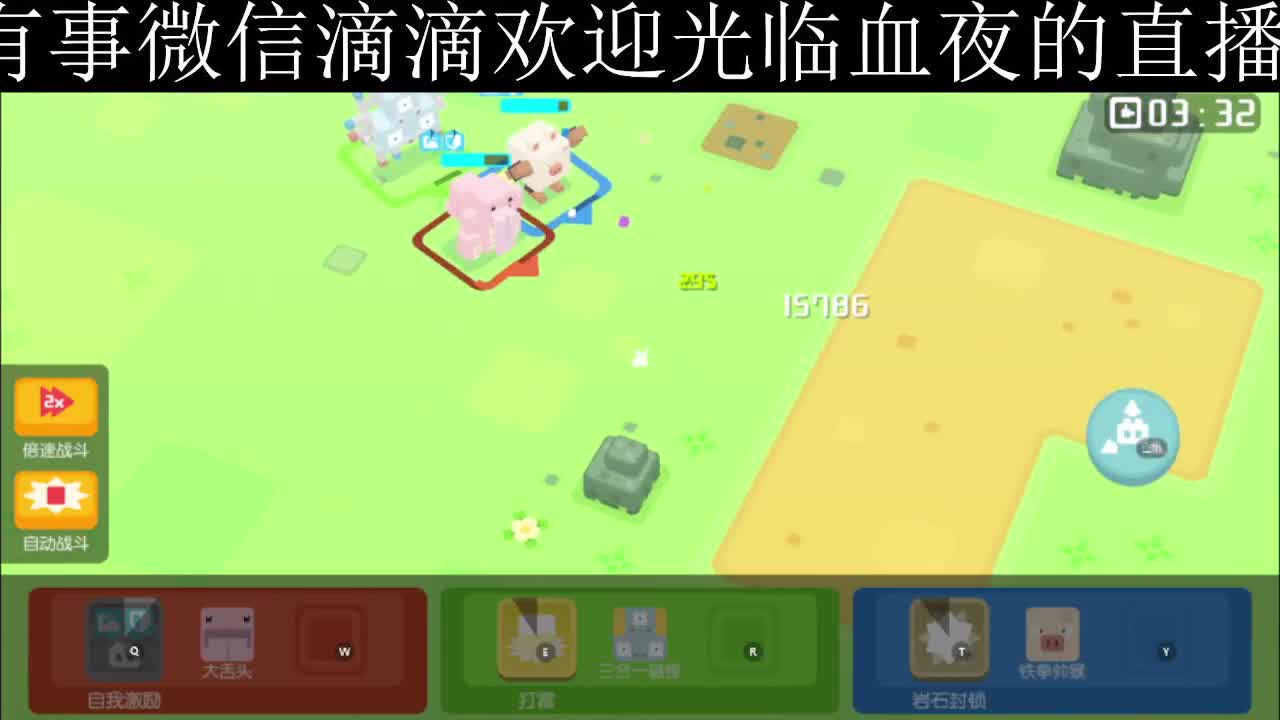 专治各种不开心 第2段