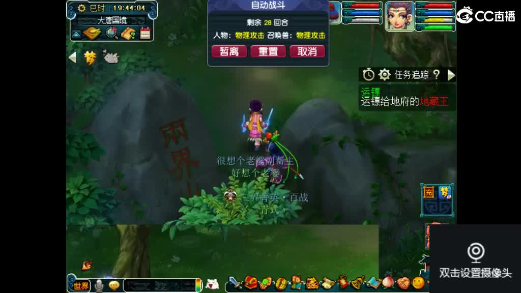 犀利主播和俺区一个老婆 第1段