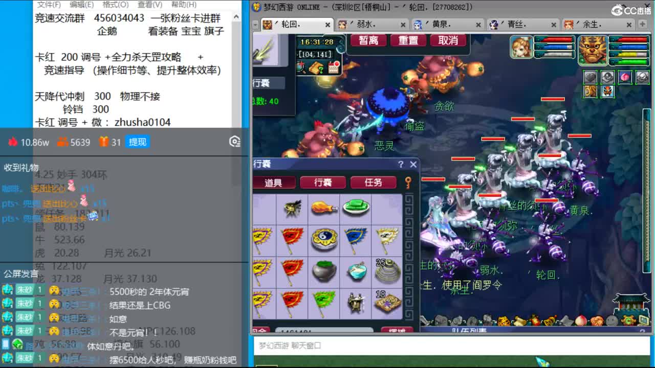 抓鬼大赛冠军+冠军套！铃铛233，妙手304 第1段