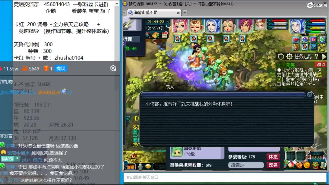 抓鬼大赛冠军+冠军套！铃铛233，妙手304 第2段