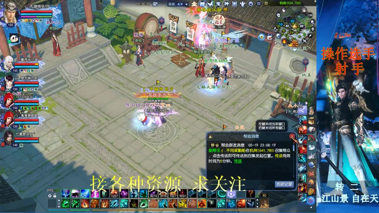 射手 第2段