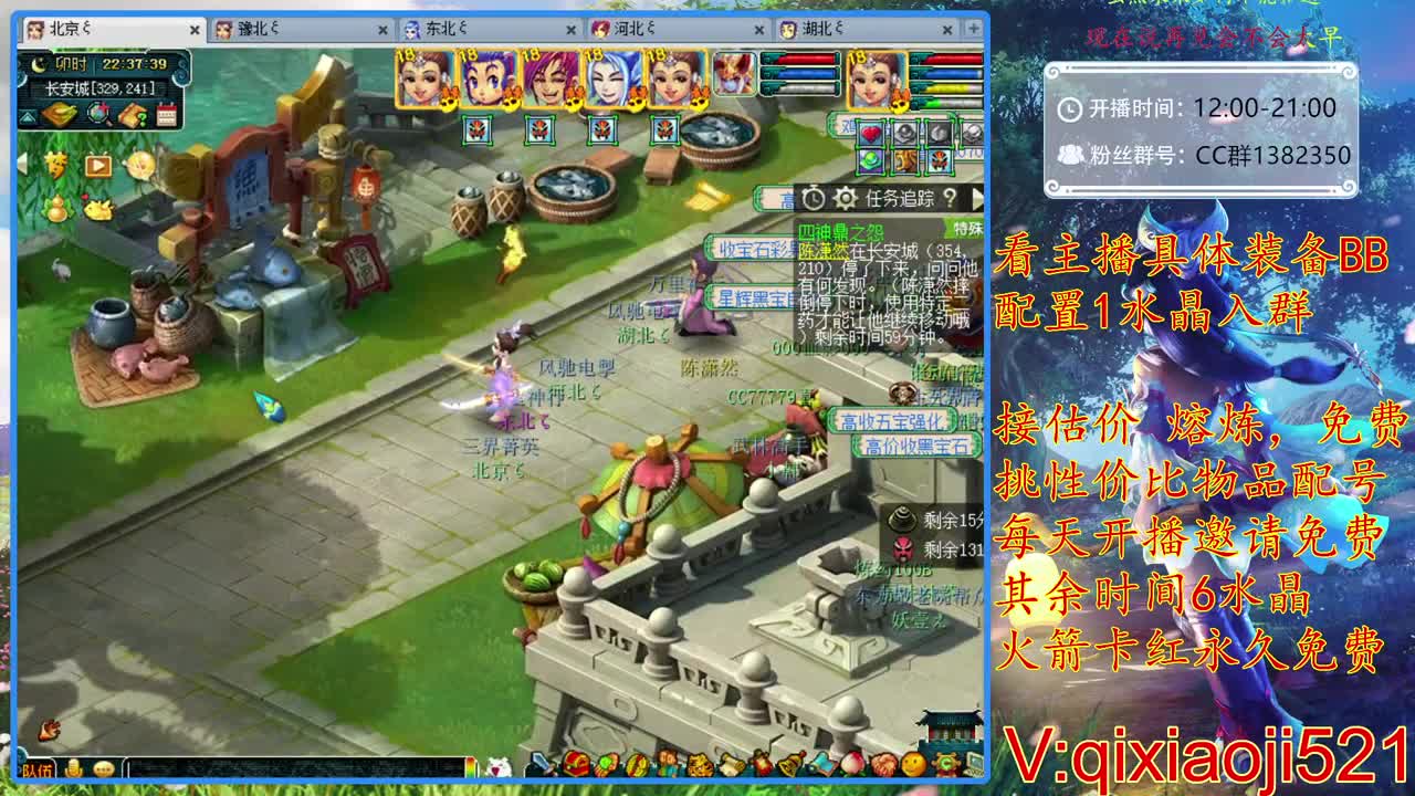 免费配号，接估价熔炼 第2段