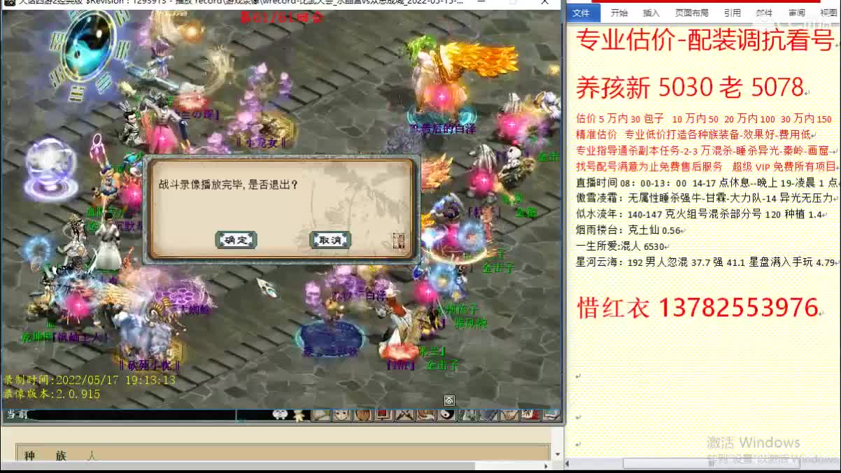 惜红衣-专业估价-找号配装调抗-养娃 第2段