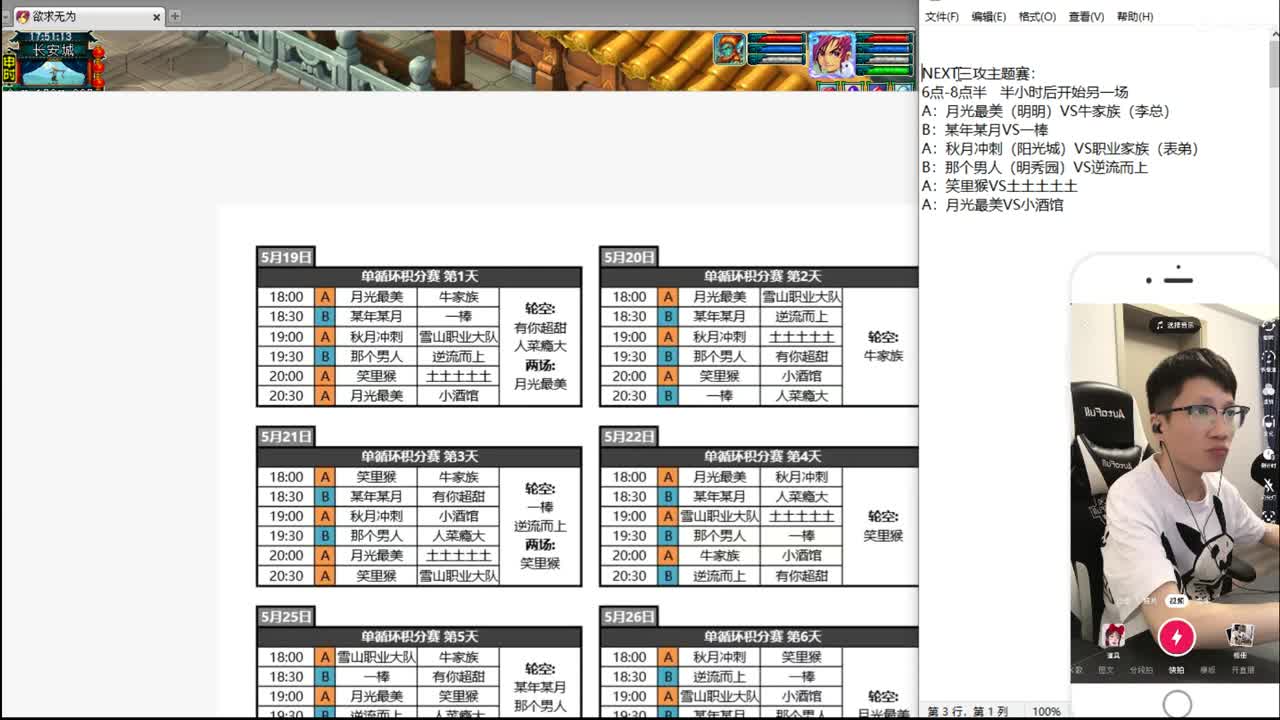 NEXT三攻主题赛 第1段