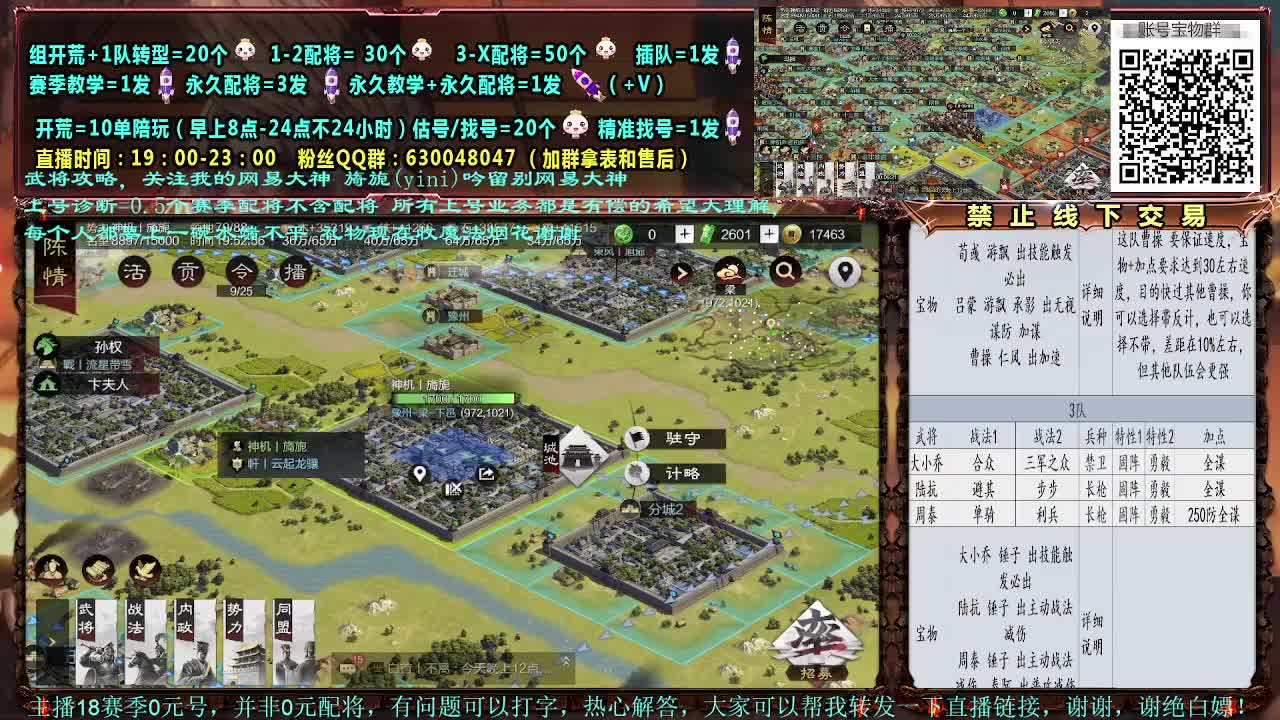 细节配将，0元大神，赛事解说 第1段