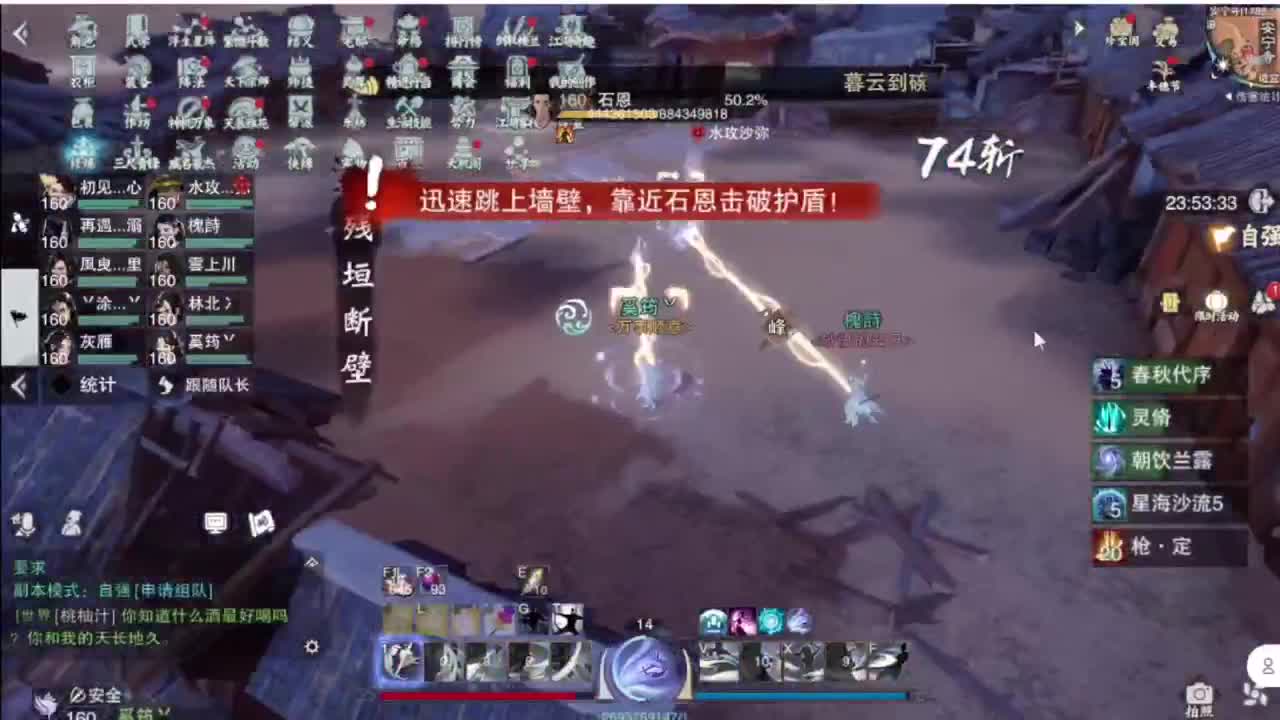 接云梦论剑 属性打造 第2段
