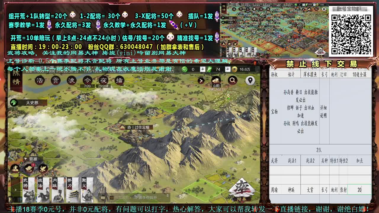 细节配将，0元大神，赛事解说 第2段