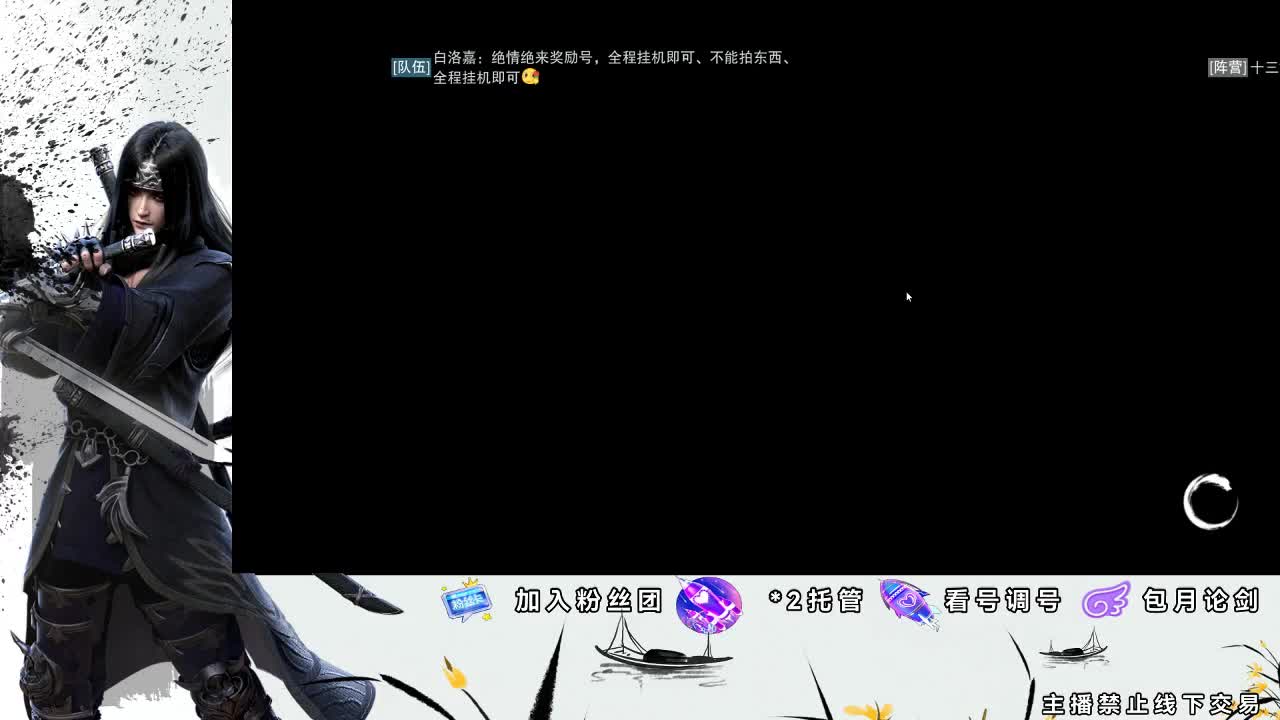 全服接助力、开荒指挥 第1段