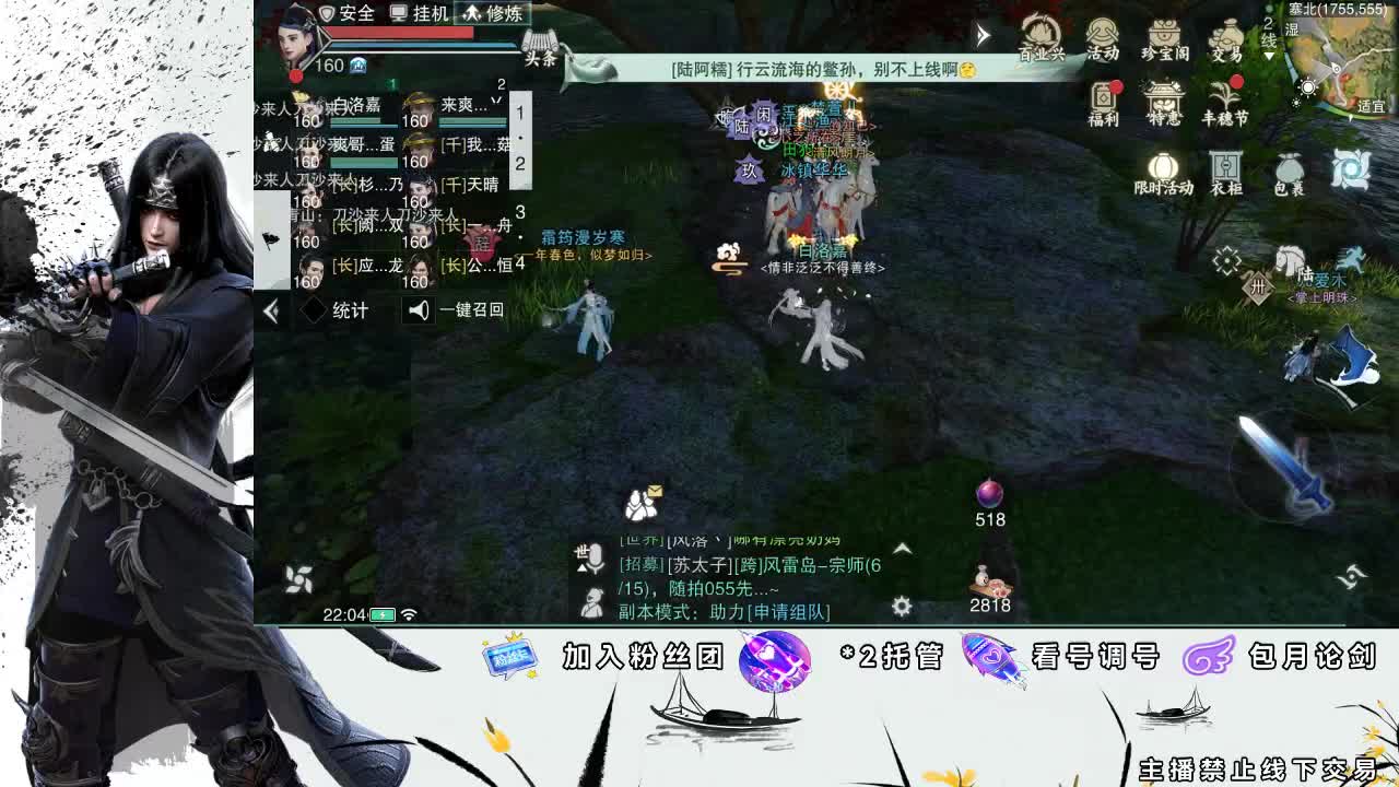 全服接助力、开荒指挥 第2段