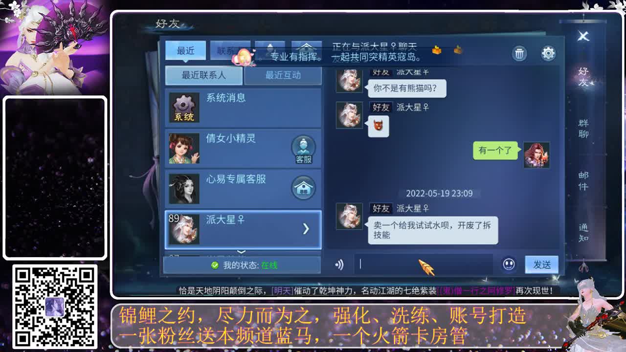 别翻了~就我了~ 第2段