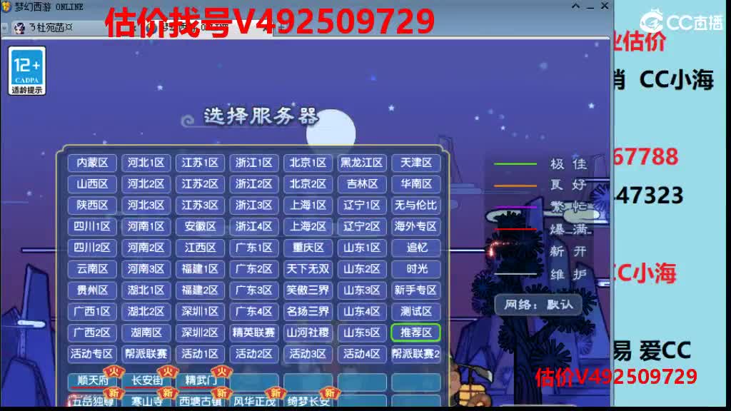 专业估价-最牛估价-分析估价 第1段