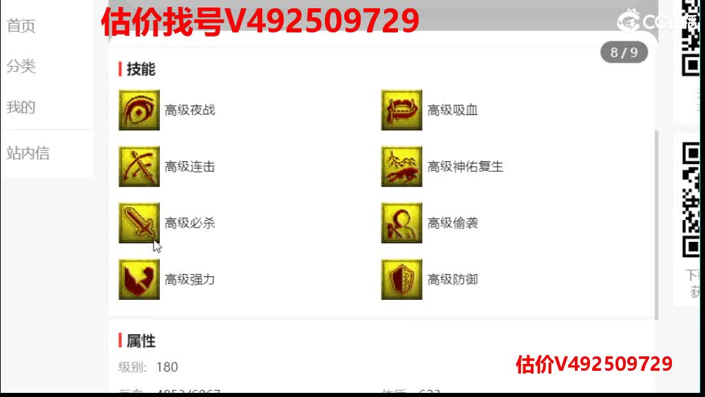 专业估价-最牛估价-分析估价 第2段