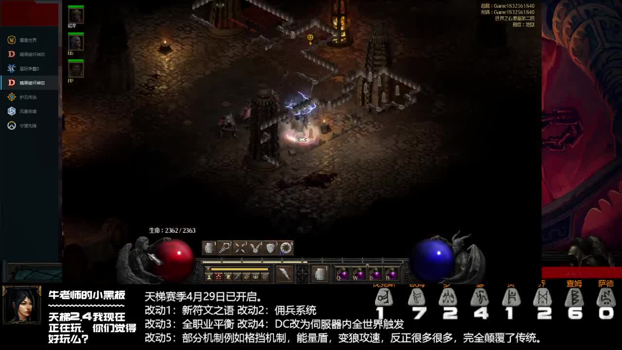 圣锤已起飞 第1段