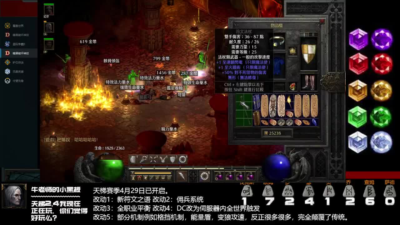 圣锤已起飞 第2段